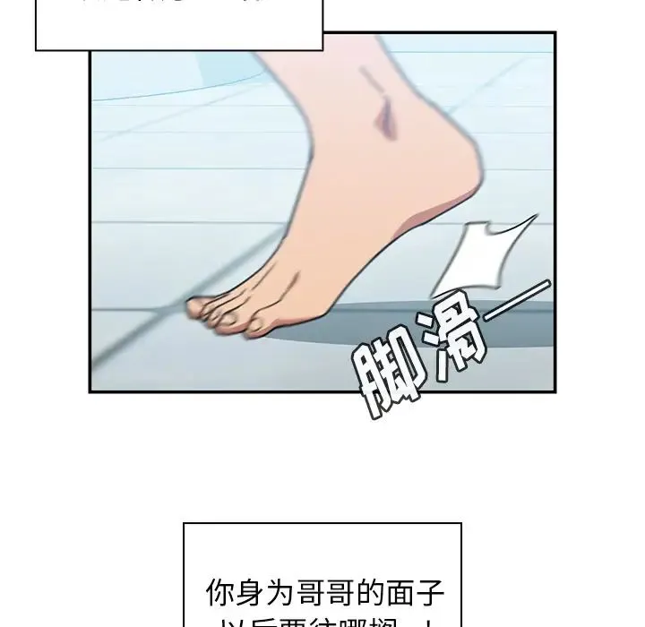 邻家三姐妹 - 第35话 - page 28