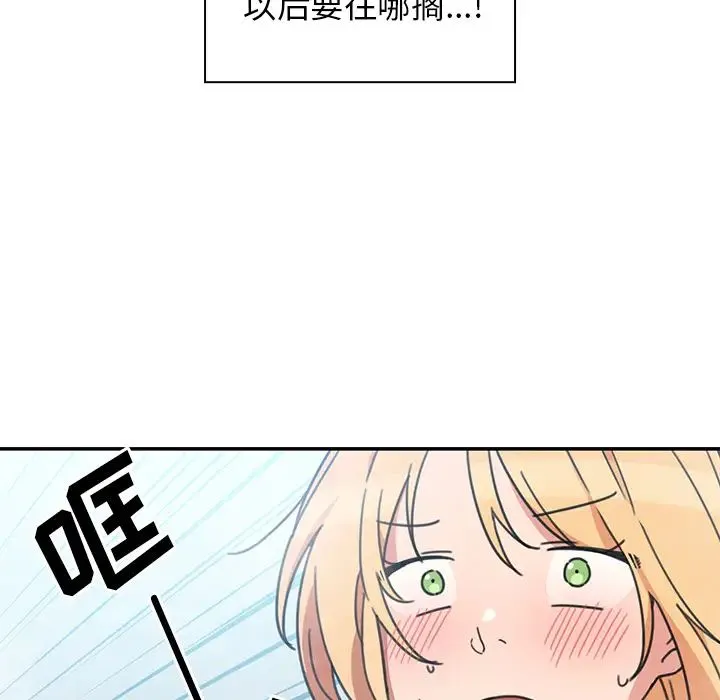 邻家三姐妹 - 第35话 - page 29