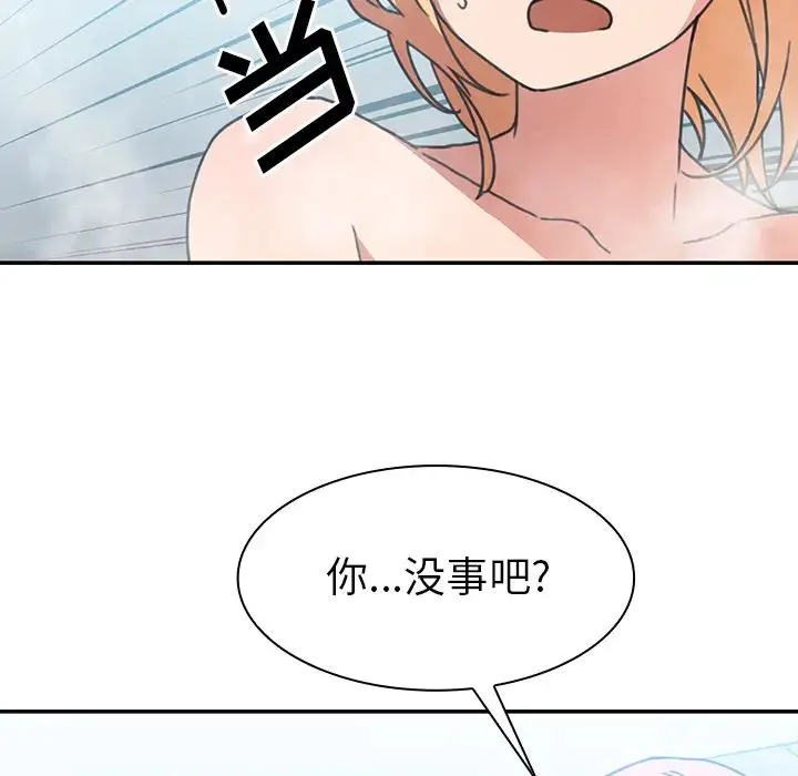 邻家三姐妹 - 第35话 - page 30
