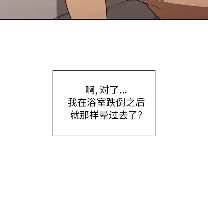 邻家三姐妹 - 第35话 - page 41