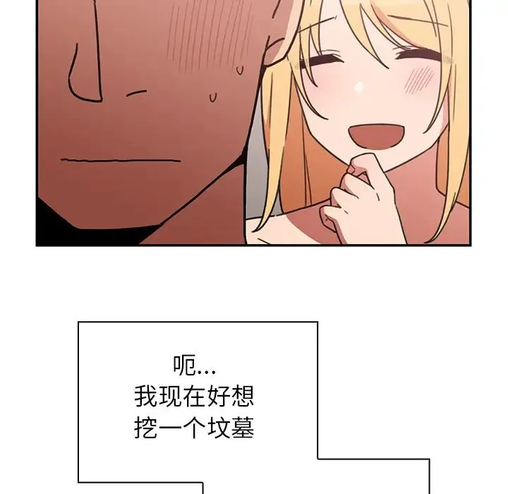邻家三姐妹 - 第35话 - page 44