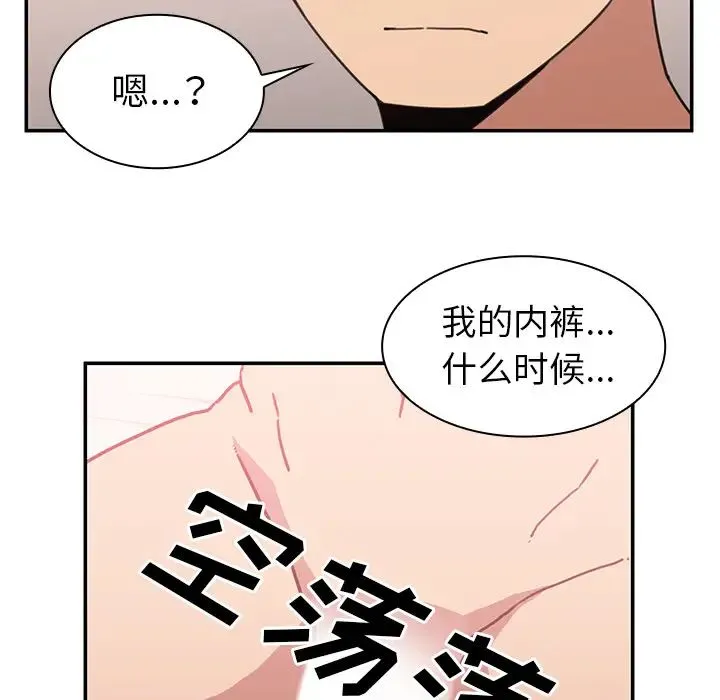 邻家三姐妹 - 第35话 - page 46