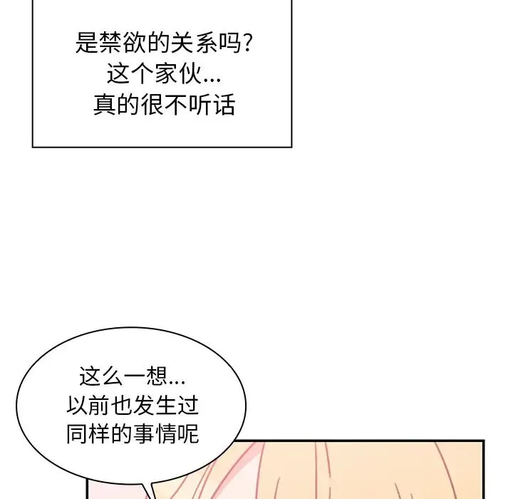 邻家三姐妹 - 第35话 - page 49