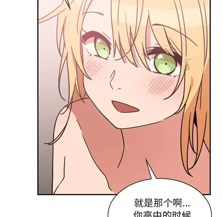 邻家三姐妹 - 第35话 - page 50