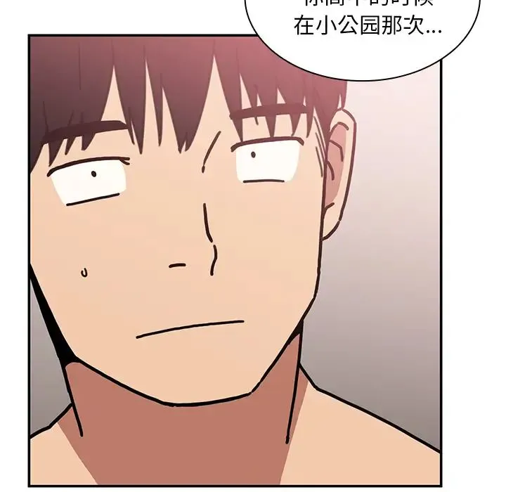 邻家三姐妹 - 第35话 - page 51