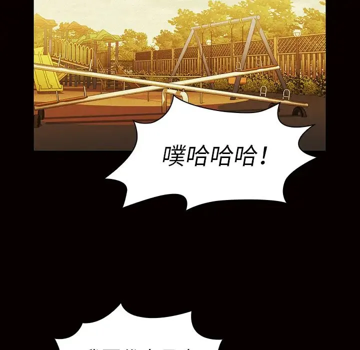 邻家三姐妹 - 第35话 - page 53
