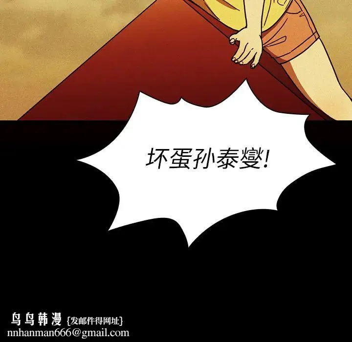 邻家三姐妹 - 第35话 - page 55