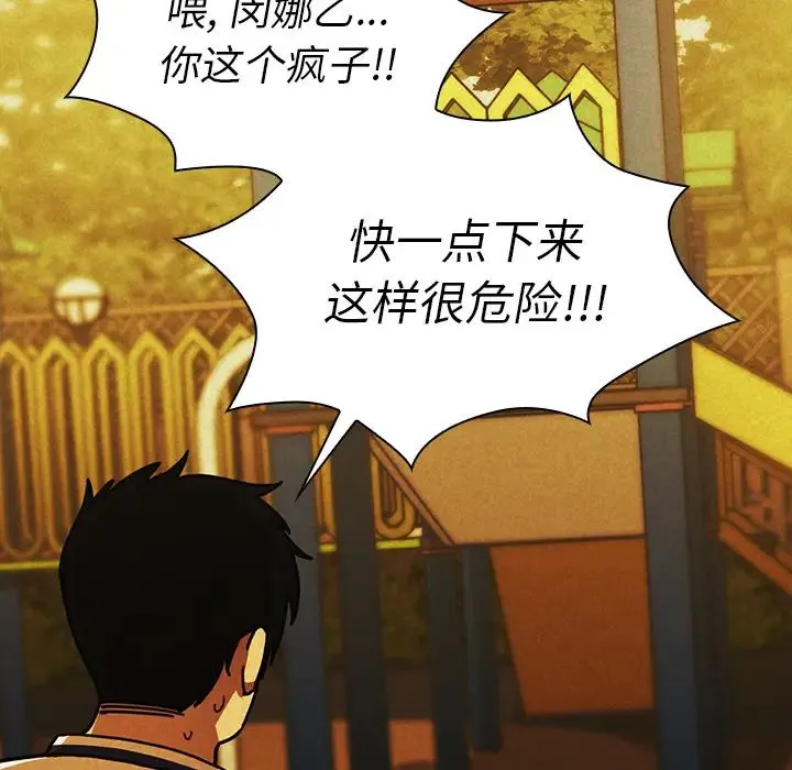 邻家三姐妹 - 第35话 - page 57