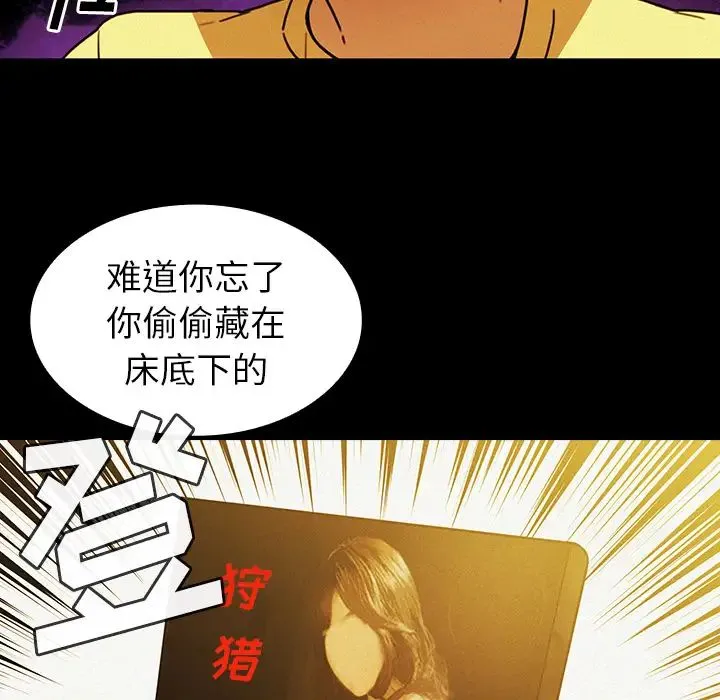 邻家三姐妹 - 第35话 - page 60