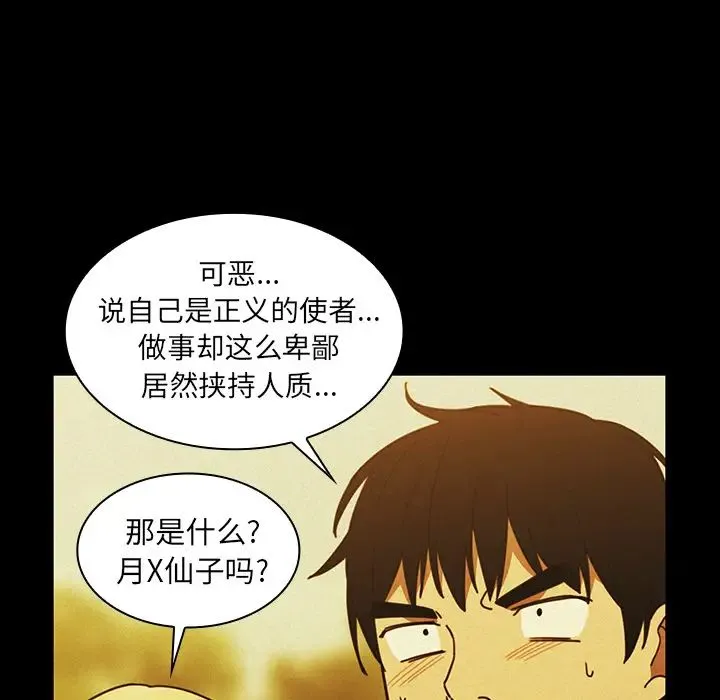 邻家三姐妹 - 第35话 - page 62