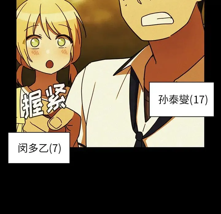 邻家三姐妹 - 第35话 - page 63