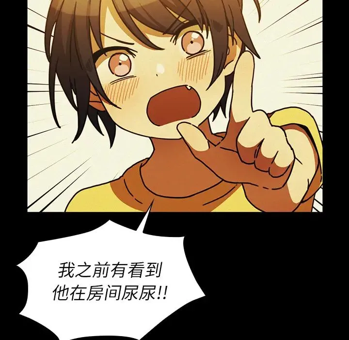 邻家三姐妹 - 第35话 - page 66