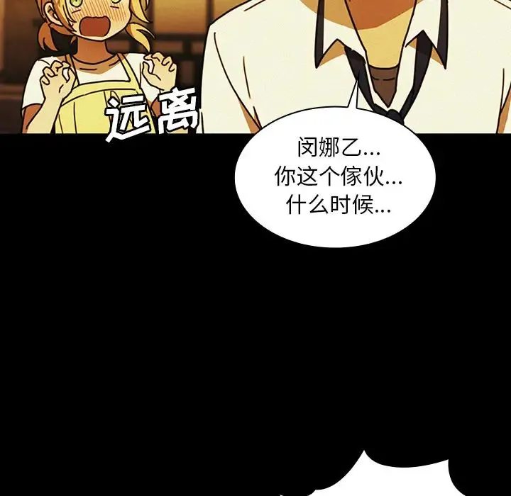 邻家三姐妹 - 第35话 - page 68