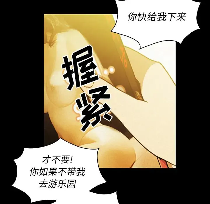 邻家三姐妹 - 第35话 - page 69