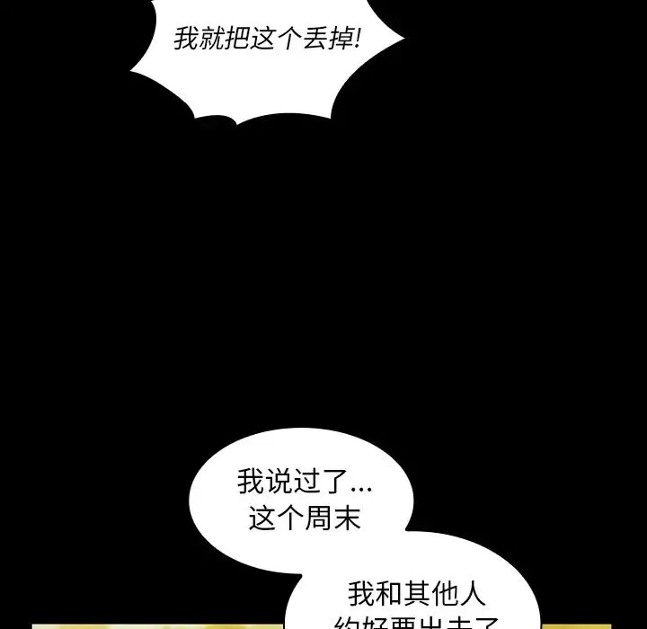 邻家三姐妹 - 第35话 - page 70