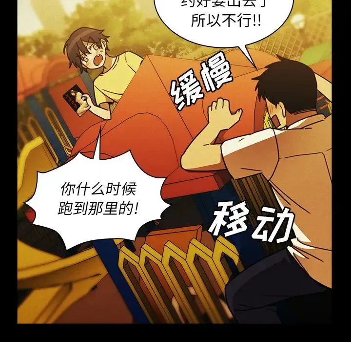 邻家三姐妹 - 第35话 - page 71