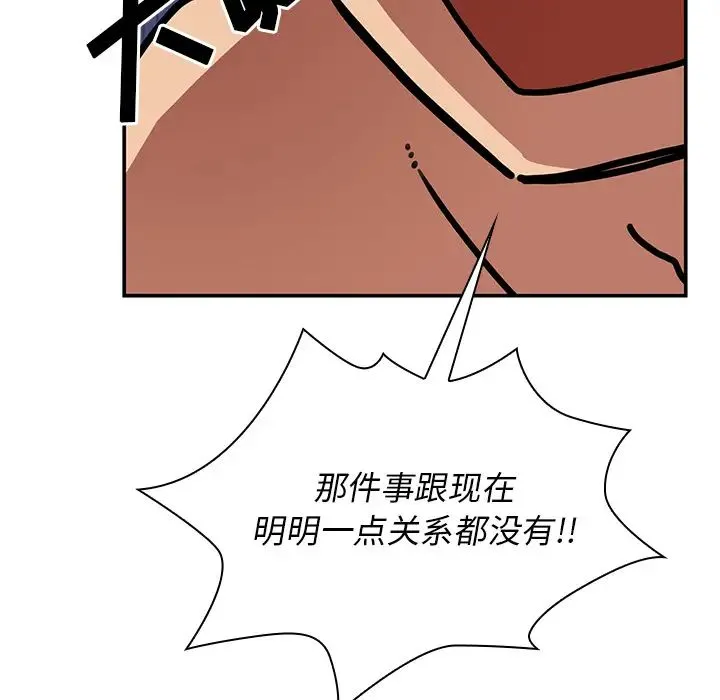 邻家三姐妹 - 第35话 - page 78
