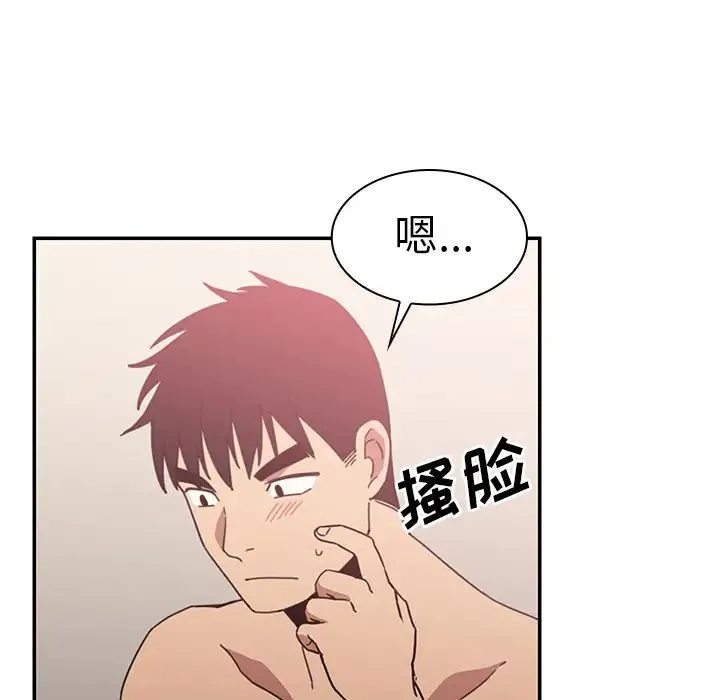 邻家三姐妹 - 第35话 - page 90