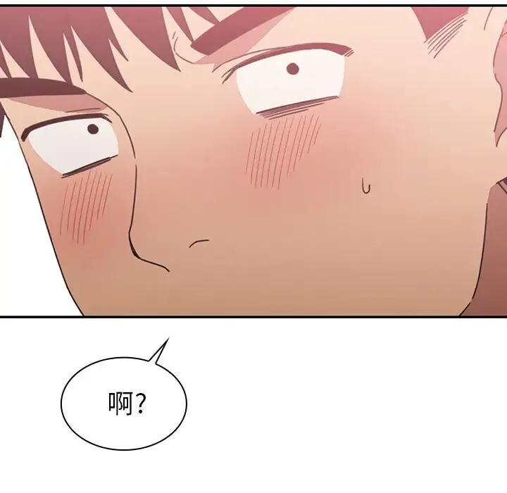 邻家三姐妹 - 第35话 - page 92