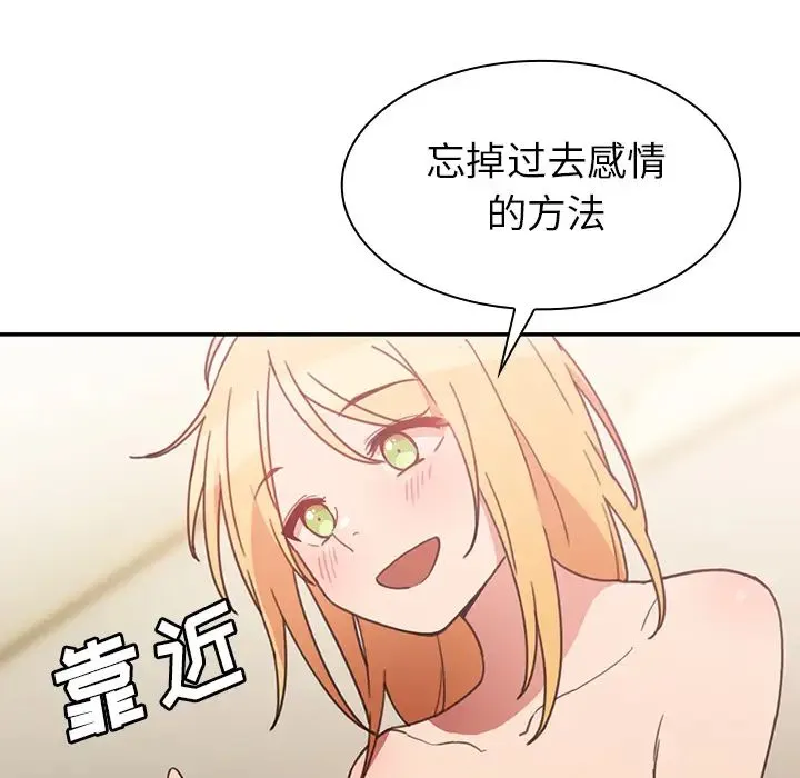 邻家三姐妹 - 第35话 - page 93