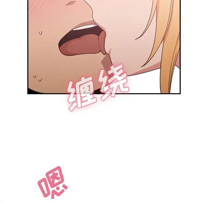邻家三姐妹 - 第35话 - page 96