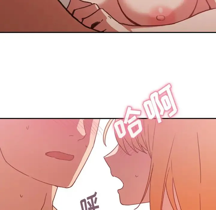 邻家三姐妹 - 第35话 - page 101