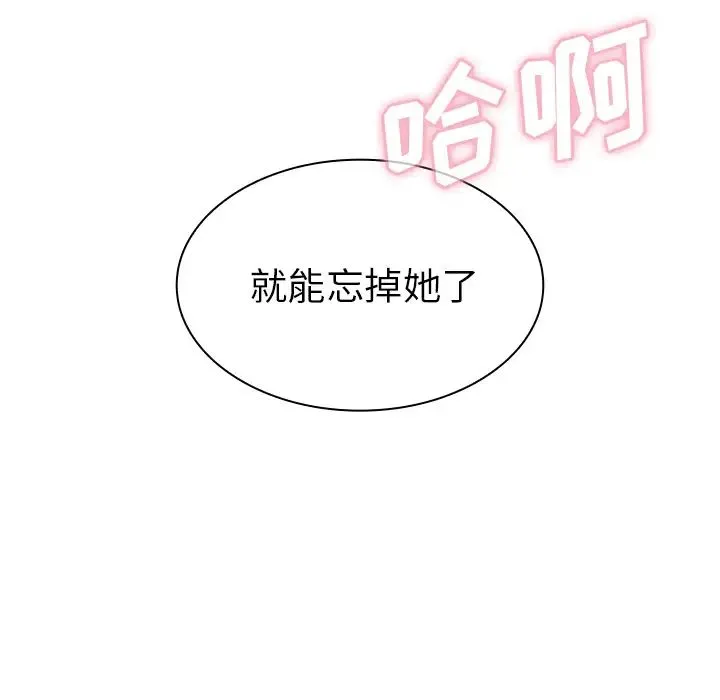 邻家三姐妹 - 第35话 - page 105