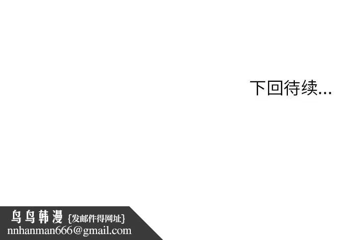 邻家三姐妹 - 第35话 - page 106