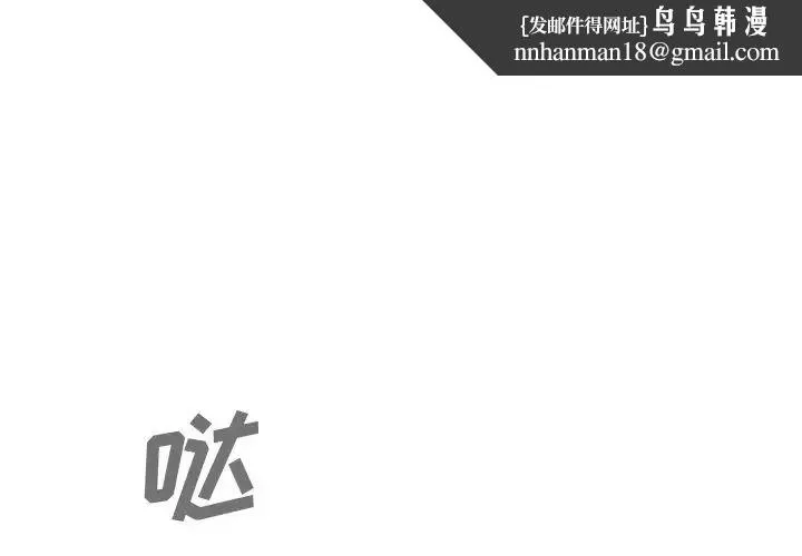 邻家三姐妹 - 第42话 - page 1