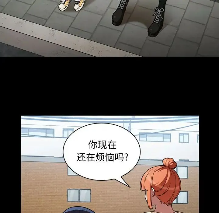 邻家三姐妹 - 第42话 - page 13