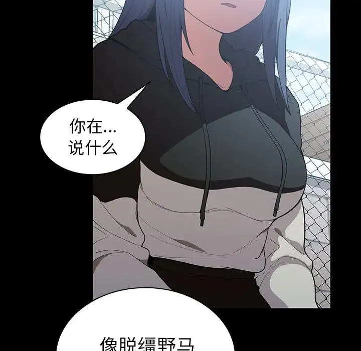 邻家三姐妹 - 第42话 - page 18
