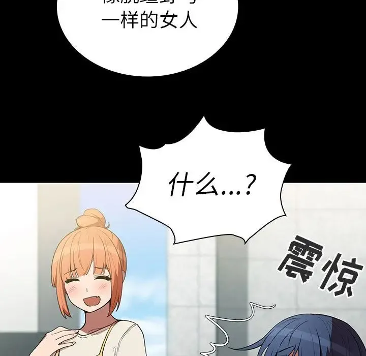 邻家三姐妹 - 第42话 - page 19