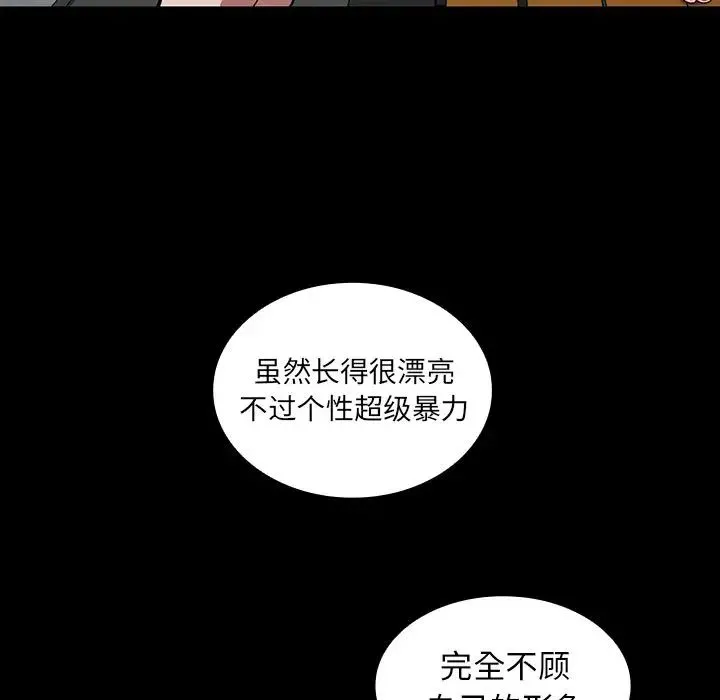 邻家三姐妹 - 第42话 - page 21