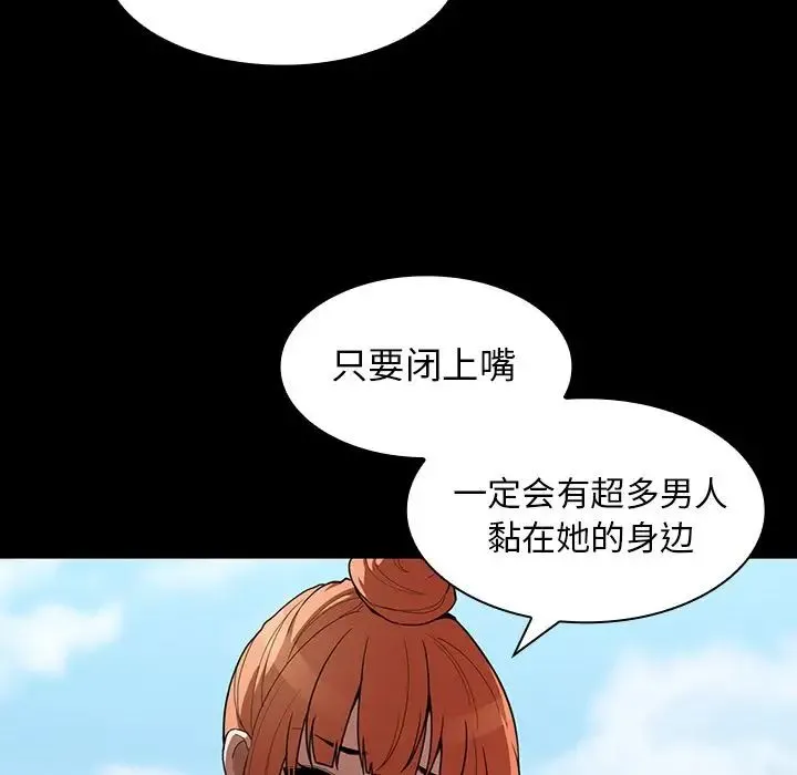 邻家三姐妹 - 第42话 - page 23