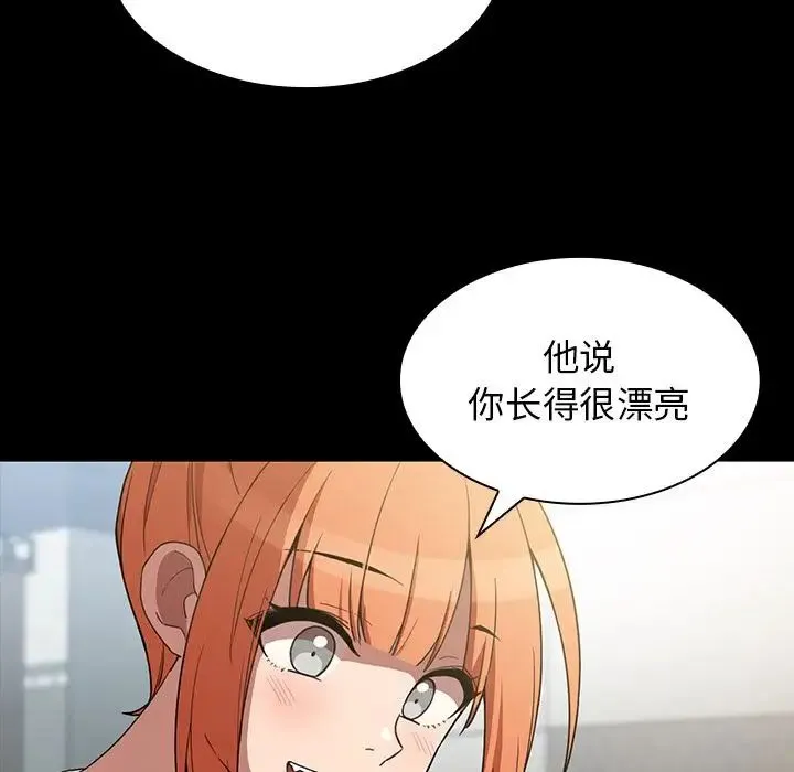 邻家三姐妹 - 第42话 - page 30