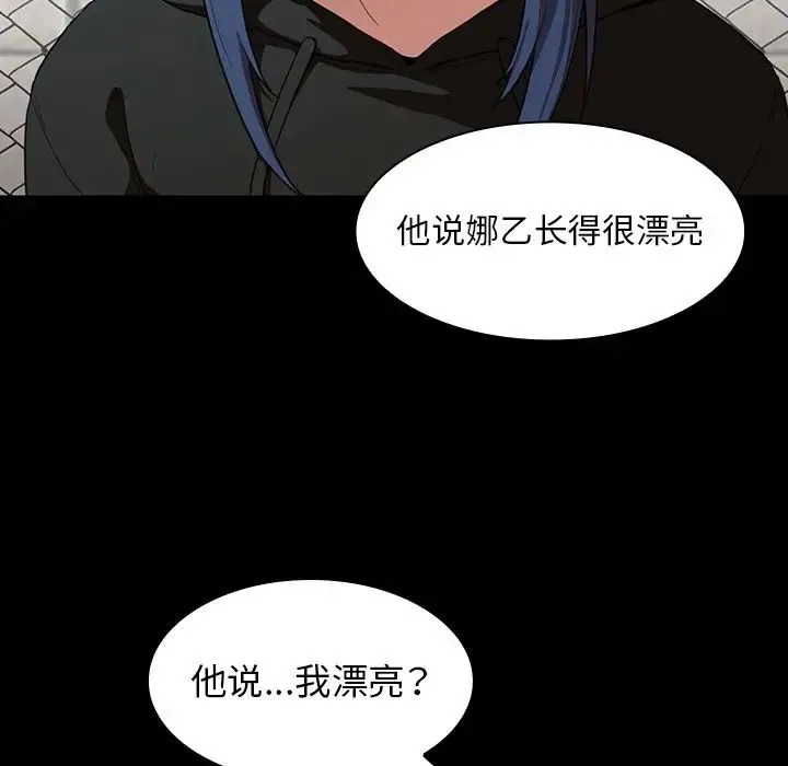 邻家三姐妹 - 第42话 - page 33