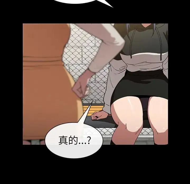 邻家三姐妹 - 第42话 - page 34
