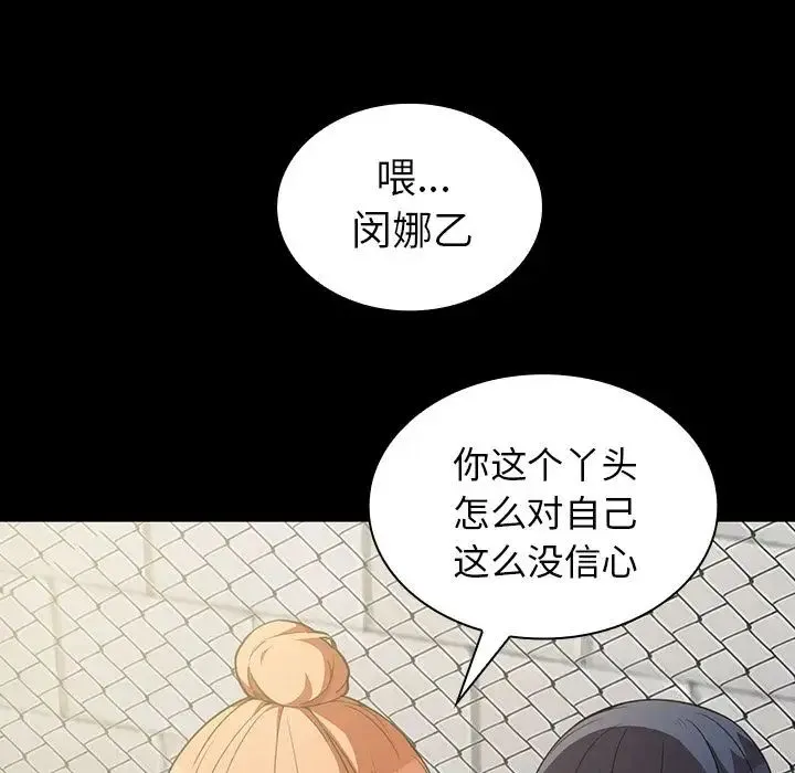 邻家三姐妹 - 第42话 - page 35