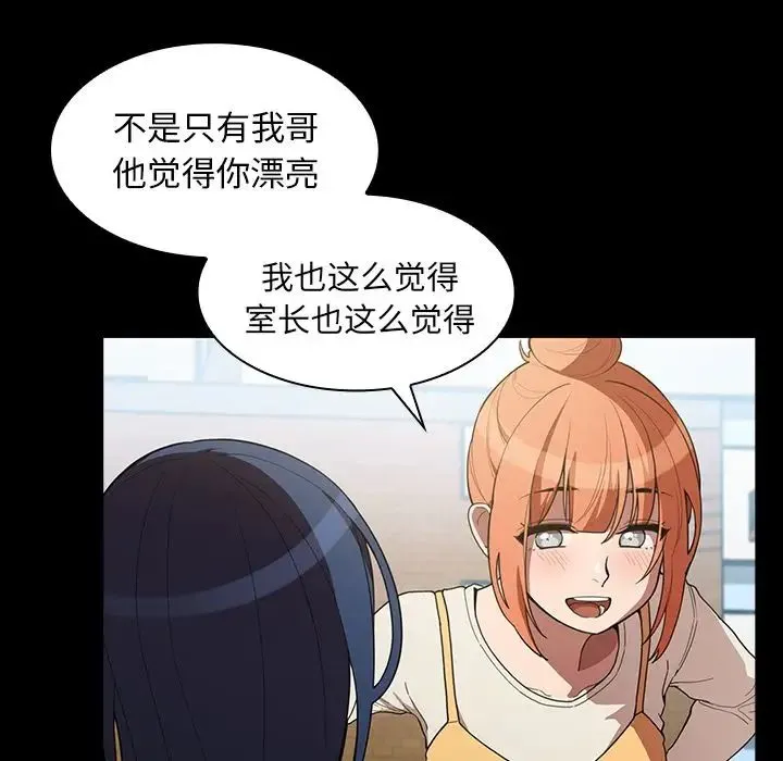 邻家三姐妹 - 第42话 - page 37