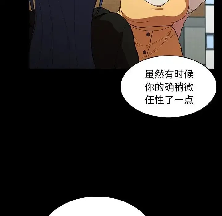 邻家三姐妹 - 第42话 - page 38