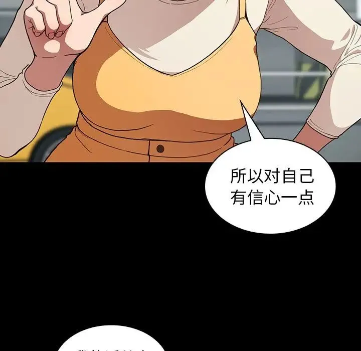 邻家三姐妹 - 第42话 - page 42