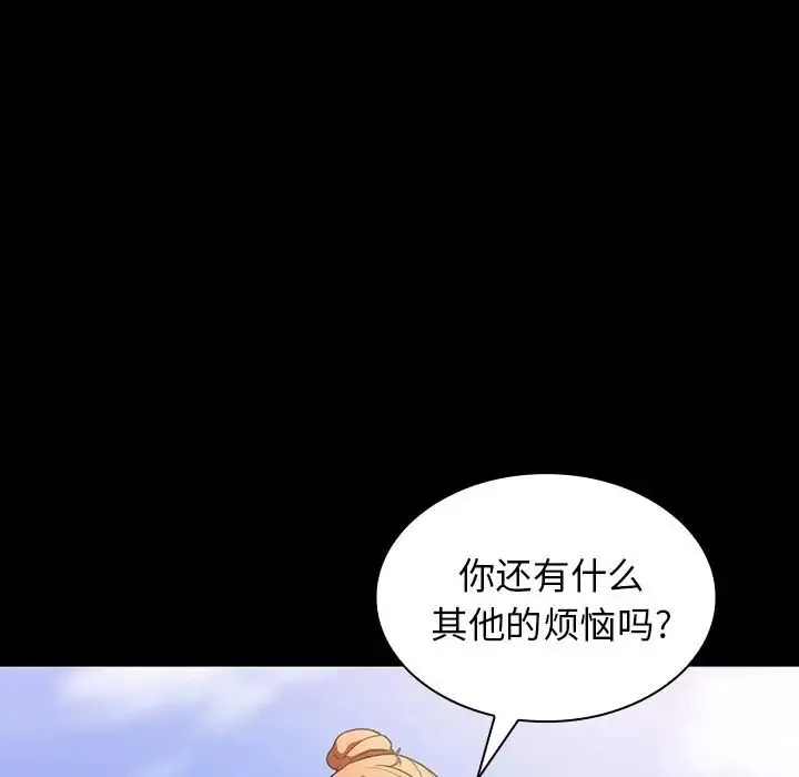 邻家三姐妹 - 第42话 - page 49