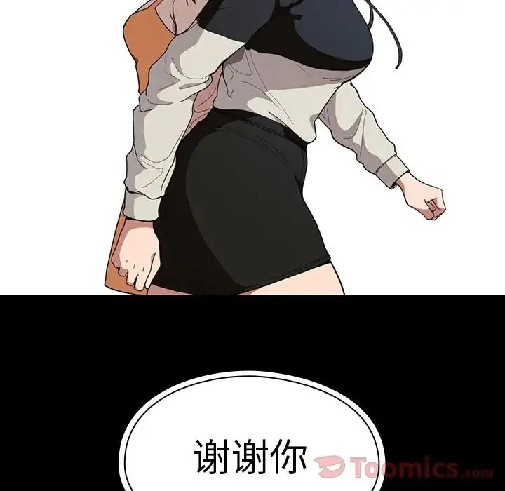 邻家三姐妹 - 第42话 - page 54