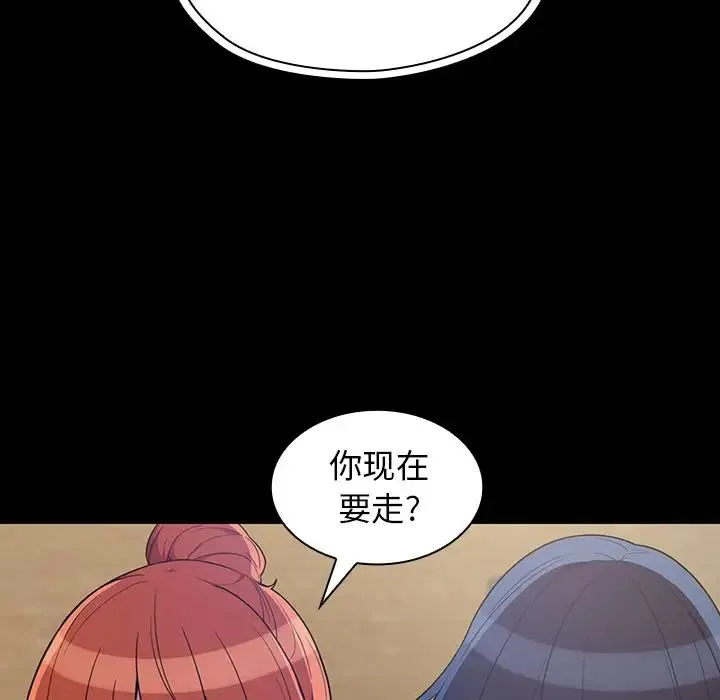 邻家三姐妹 - 第42话 - page 55