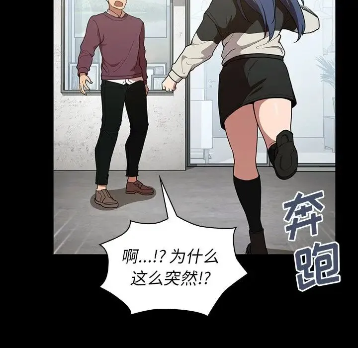 邻家三姐妹 - 第42话 - page 59