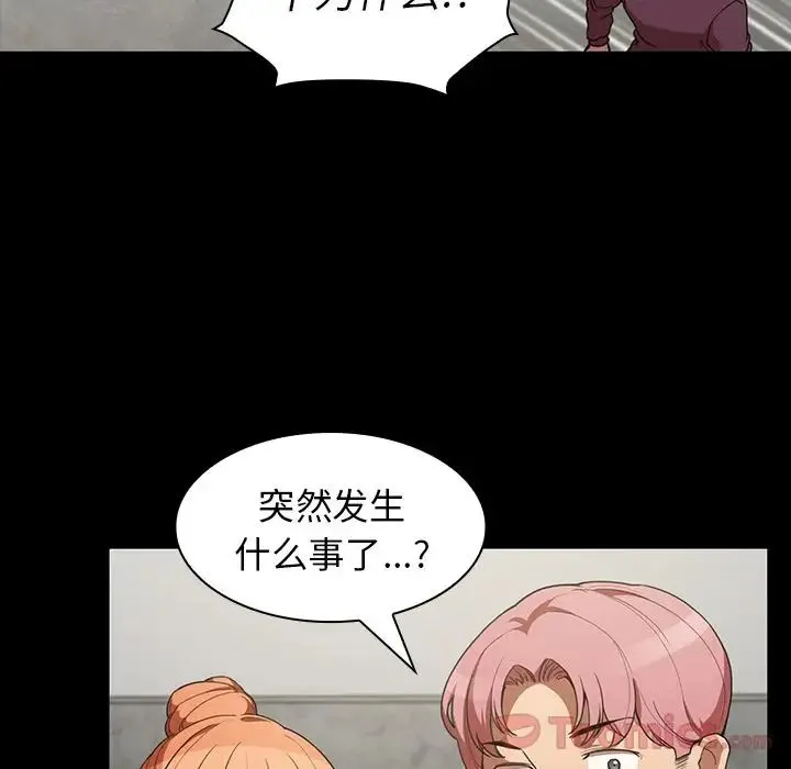 邻家三姐妹 - 第42话 - page 61