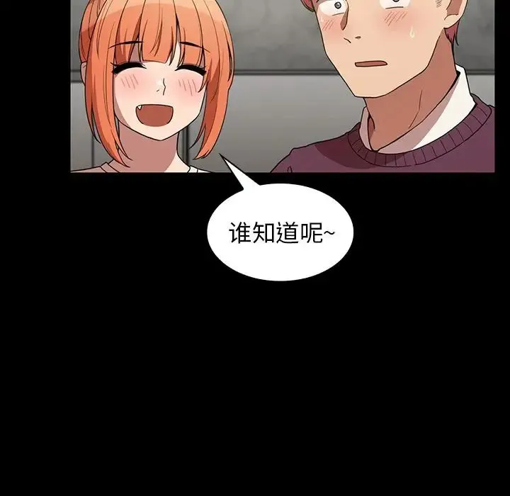 邻家三姐妹 - 第42话 - page 62