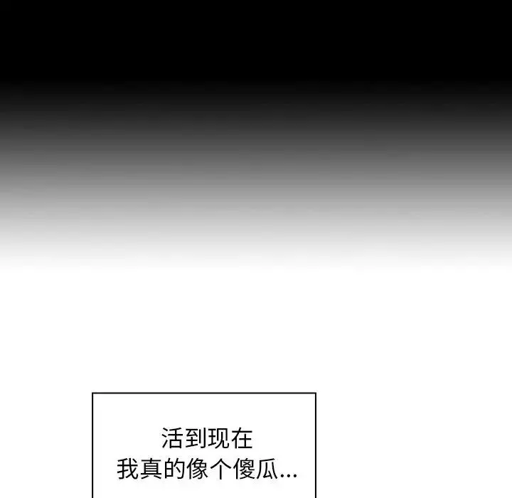 邻家三姐妹 - 第42话 - page 63