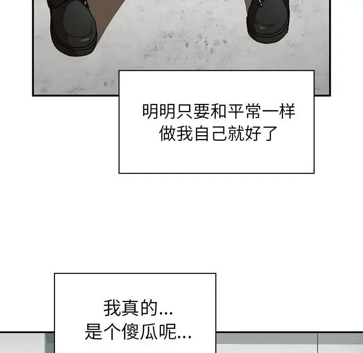 邻家三姐妹 - 第42话 - page 65