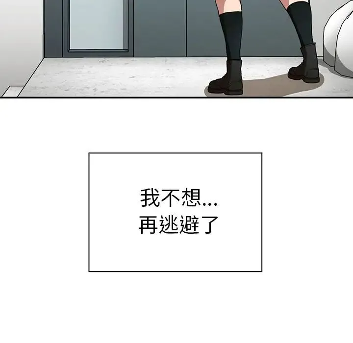 邻家三姐妹 - 第42话 - page 67
